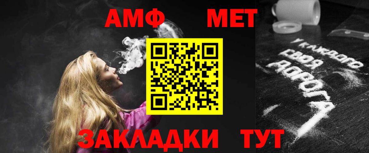 Amphetamine 97%  Амфетамин  Нерюнгри  Вход с VPN 