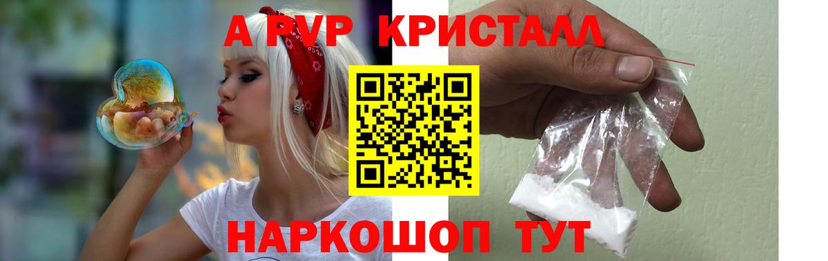 Alpha PVP мука Нерюнгри
