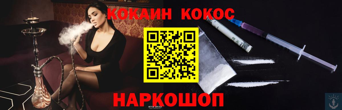 Cocaine Fish Scale Нерюнгри
