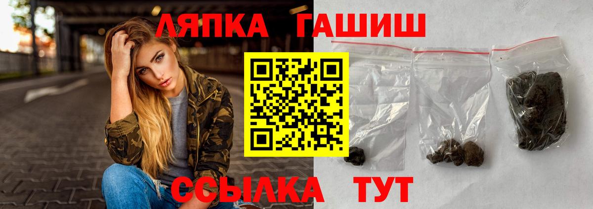 ГАШ hashish Нерюнгри