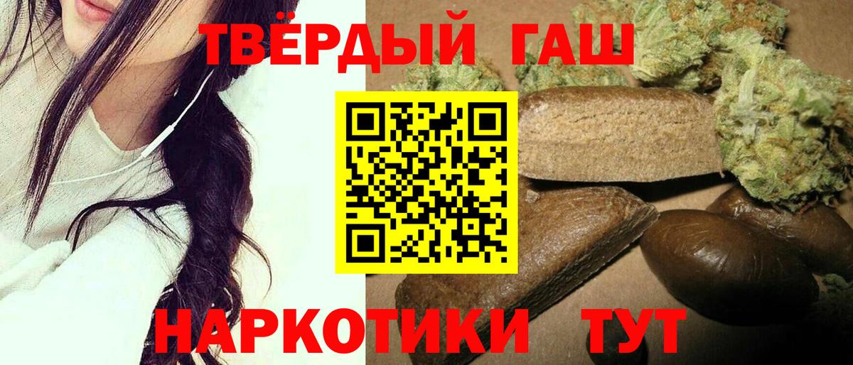 Нерюнгри  ГАШ 40% ТГК  Вход с VPN 