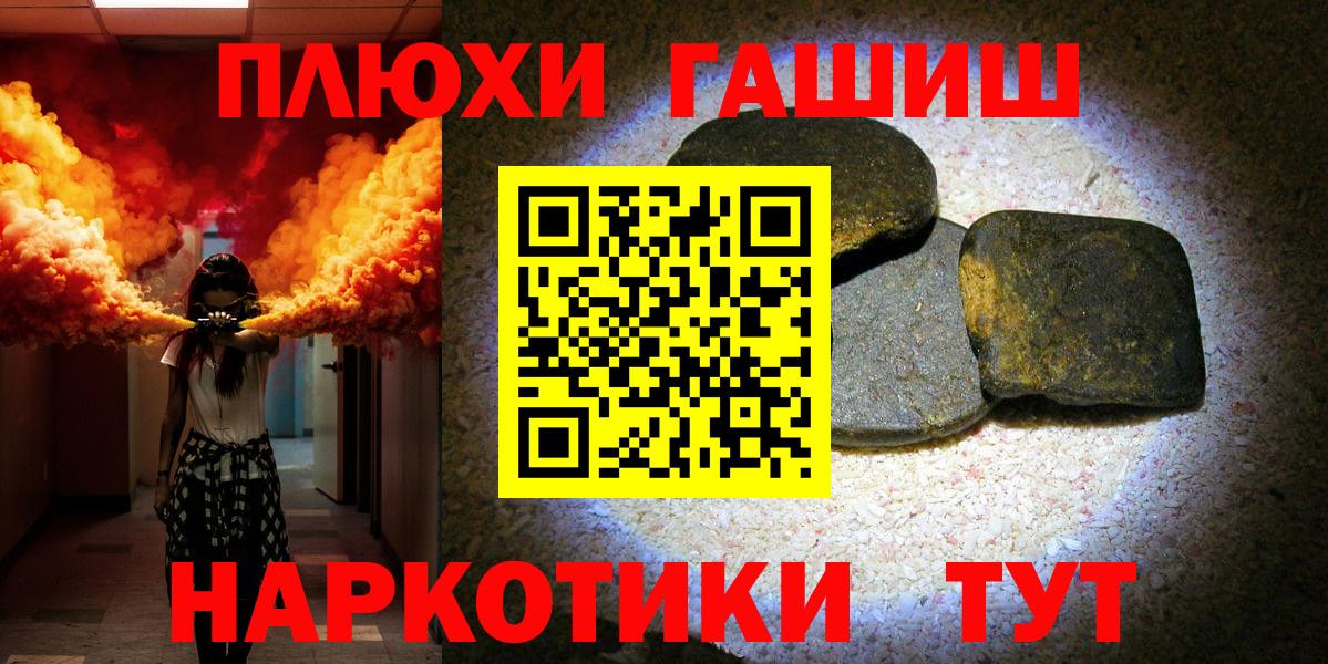 Бошки Шишки Нерюнгри