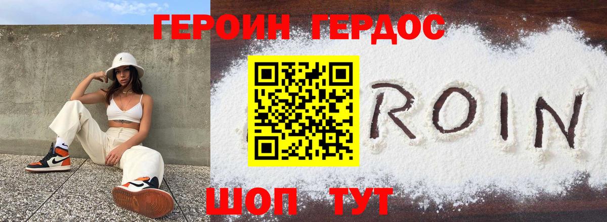 Героин Афган Нерюнгри
