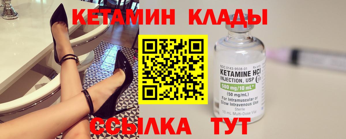 Кетамин VHQ  КЕТАМИН VHQ  Вход с VPN  Нерюнгри 