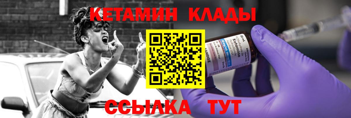 Кетамин ketamine Нерюнгри