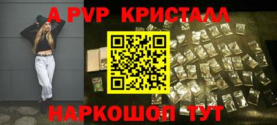 кристаллы Волжск