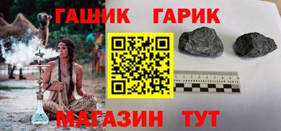 кристаллы Волжск
