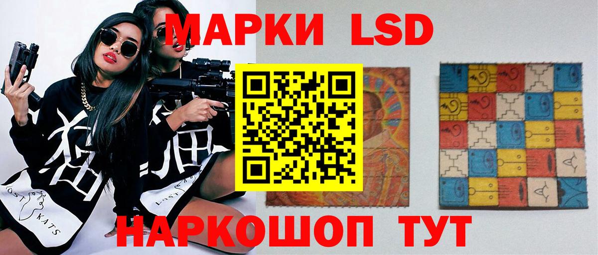Лсд 25 экстази кислота Нерюнгри