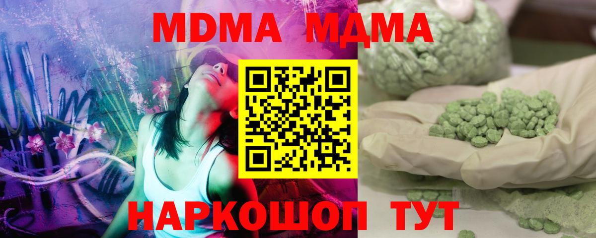 МДМА crystal  Вход с VPN  Нерюнгри  МДМА  МДМА VHQ 