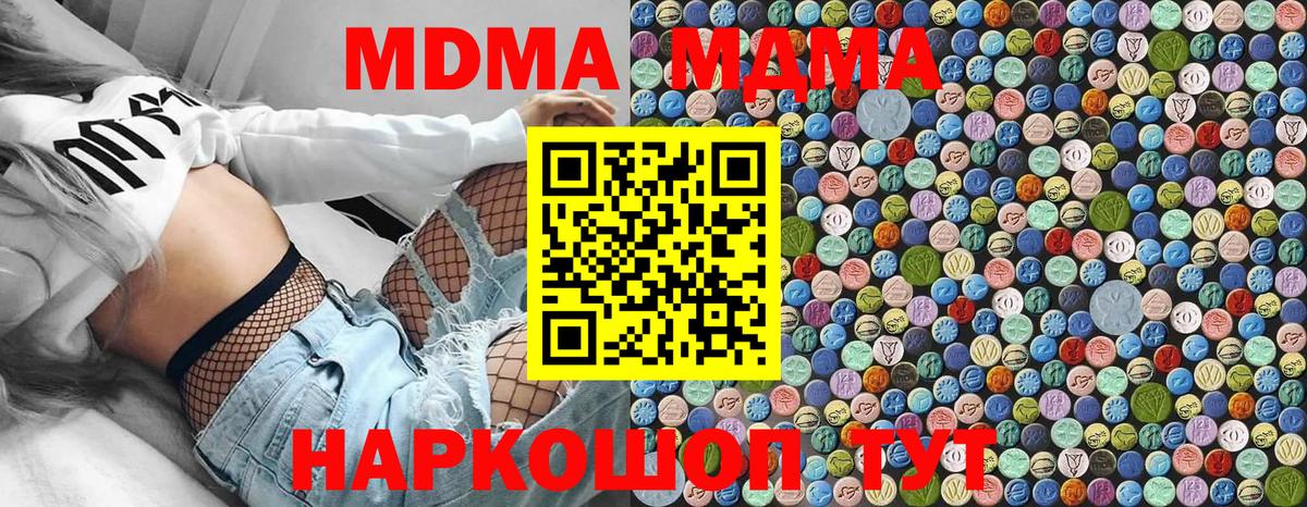 МДМА crystal Нерюнгри