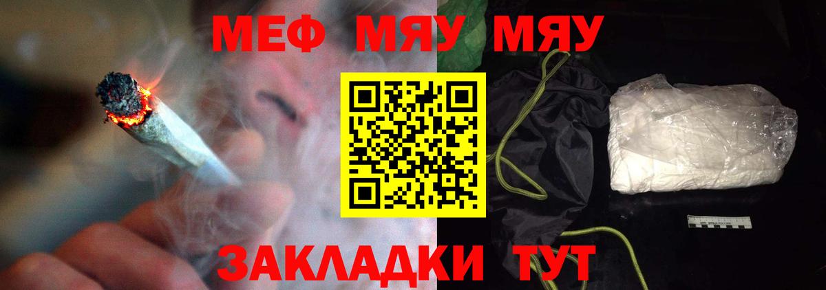 Меф  МЕФ кристаллы  гидра   Вход с VPN  Меф 4 MMC  Нерюнгри 