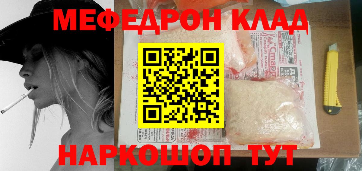 МЕФ мука Нерюнгри
