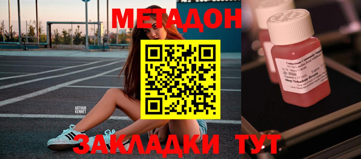 МЕТАДОН белоснежный  Вход с VPN  Нерюнгри 