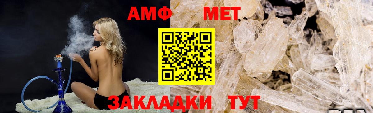 Метамфетамин пудра  Вход с VPN  Нерюнгри  Метамфетамин пудра 