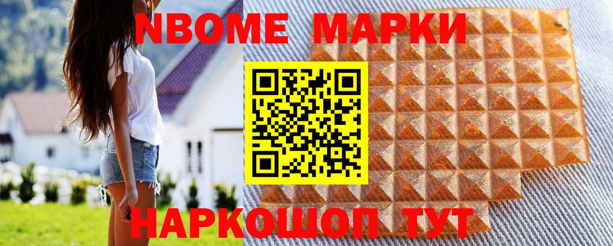 Наркотические марки 1,8мг  Наркотические марки  Вход с VPN  Нерюнгри  Наркотические марки 1,8мг 