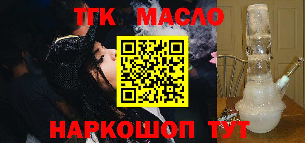 ТГК концентрат  ссылка на мегу зеркало  Вход с VPN  Нерюнгри  ТГК гашишное масло 